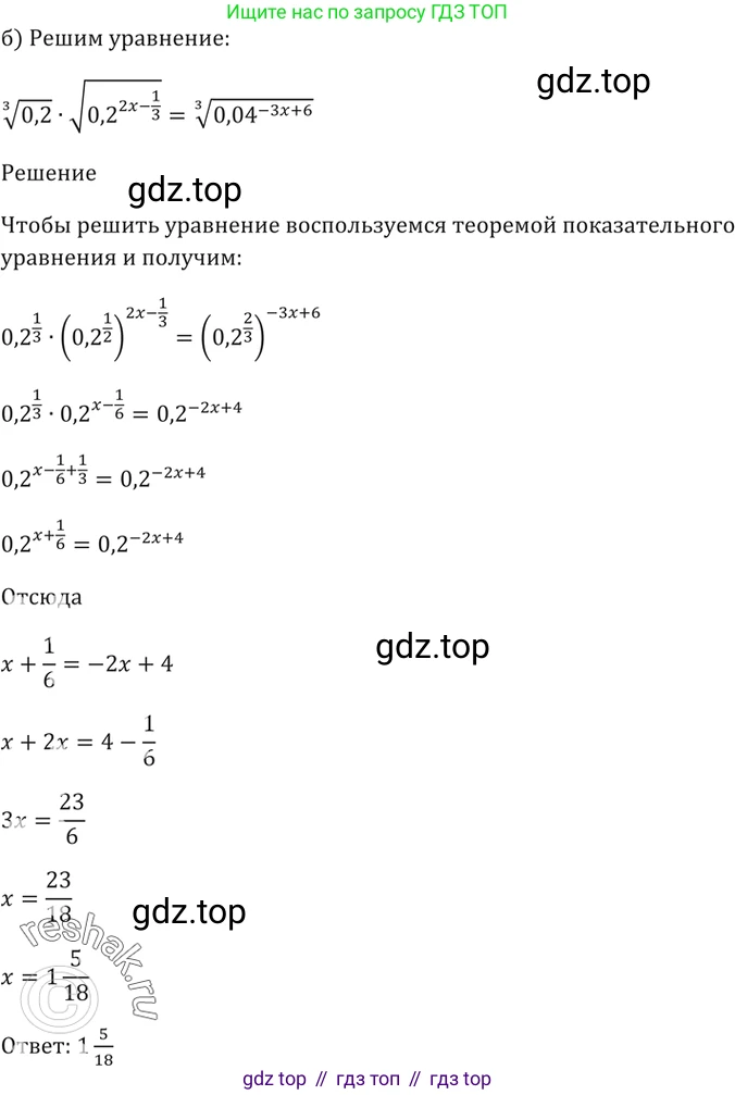 Алгебра, 10-11 класс Задачник, авторы: Мордкович Александр Григорьевич, Семенов Павел Владимирович, Денищева Лариса Олеговна, Корешкова Т А, Мишустина Татьяна Николаевна, Тульчинская Елена Ефимовна, издательство Мнемозина, Москва, 2019, Часть 2, страница 161, номер 40.11, Решение 5 (продолжение 2)