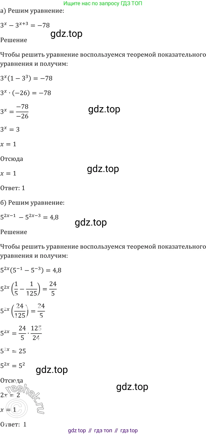 Алгебра, 10-11 класс Задачник, авторы: Мордкович Александр Григорьевич, Семенов Павел Владимирович, Денищева Лариса Олеговна, Корешкова Т А, Мишустина Татьяна Николаевна, Тульчинская Елена Ефимовна, издательство Мнемозина, Москва, 2019, Часть 2, страница 161, номер 40.13, Решение 5