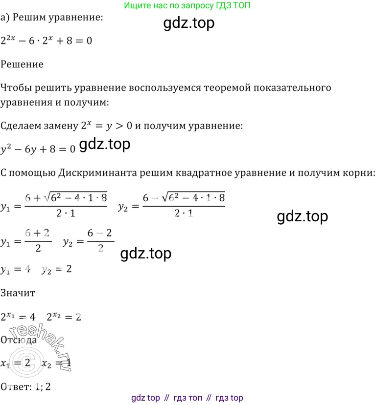 Алгебра, 10-11 класс Задачник, авторы: Мордкович Александр Григорьевич, Семенов Павел Владимирович, Денищева Лариса Олеговна, Корешкова Т А, Мишустина Татьяна Николаевна, Тульчинская Елена Ефимовна, издательство Мнемозина, Москва, 2019, Часть 2, страница 162, номер 40.14, Решение 5