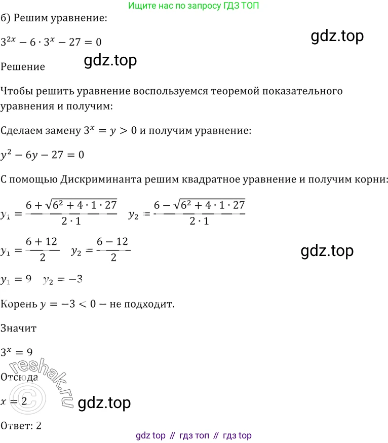 Алгебра, 10-11 класс Задачник, авторы: Мордкович Александр Григорьевич, Семенов Павел Владимирович, Денищева Лариса Олеговна, Корешкова Т А, Мишустина Татьяна Николаевна, Тульчинская Елена Ефимовна, издательство Мнемозина, Москва, 2019, Часть 2, страница 162, номер 40.14, Решение 5 (продолжение 2)