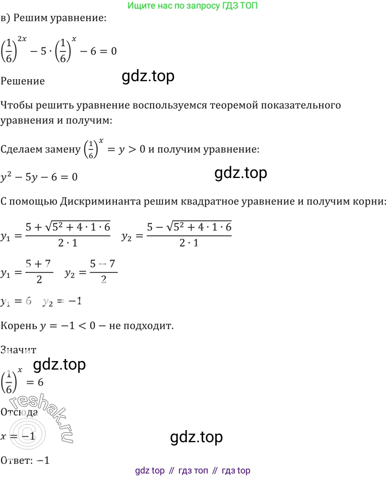 Алгебра, 10-11 класс Задачник, авторы: Мордкович Александр Григорьевич, Семенов Павел Владимирович, Денищева Лариса Олеговна, Корешкова Т А, Мишустина Татьяна Николаевна, Тульчинская Елена Ефимовна, издательство Мнемозина, Москва, 2019, Часть 2, страница 162, номер 40.14, Решение 5 (продолжение 3)