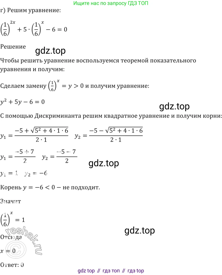 Алгебра, 10-11 класс Задачник, авторы: Мордкович Александр Григорьевич, Семенов Павел Владимирович, Денищева Лариса Олеговна, Корешкова Т А, Мишустина Татьяна Николаевна, Тульчинская Елена Ефимовна, издательство Мнемозина, Москва, 2019, Часть 2, страница 162, номер 40.14, Решение 5 (продолжение 4)