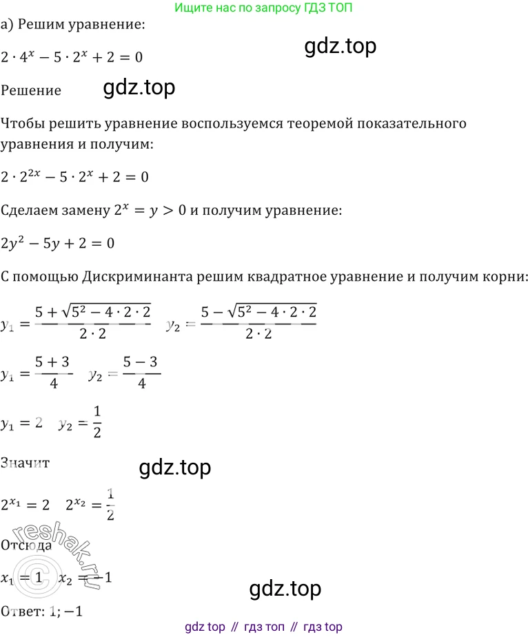 Алгебра, 10-11 класс Задачник, авторы: Мордкович Александр Григорьевич, Семенов Павел Владимирович, Денищева Лариса Олеговна, Корешкова Т А, Мишустина Татьяна Николаевна, Тульчинская Елена Ефимовна, издательство Мнемозина, Москва, 2019, Часть 2, страница 162, номер 40.15, Решение 5