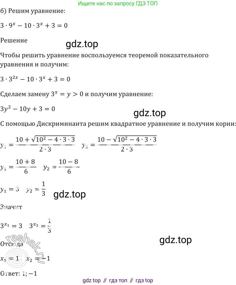 Алгебра, 10-11 класс Задачник, авторы: Мордкович Александр Григорьевич, Семенов Павел Владимирович, Денищева Лариса Олеговна, Корешкова Т А, Мишустина Татьяна Николаевна, Тульчинская Елена Ефимовна, издательство Мнемозина, Москва, 2019, Часть 2, страница 162, номер 40.15, Решение 5 (продолжение 2)