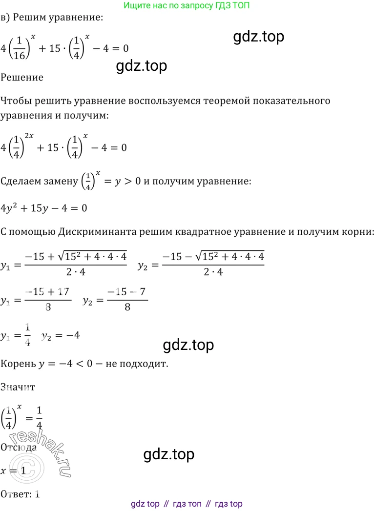 Алгебра, 10-11 класс Задачник, авторы: Мордкович Александр Григорьевич, Семенов Павел Владимирович, Денищева Лариса Олеговна, Корешкова Т А, Мишустина Татьяна Николаевна, Тульчинская Елена Ефимовна, издательство Мнемозина, Москва, 2019, Часть 2, страница 162, номер 40.15, Решение 5 (продолжение 3)