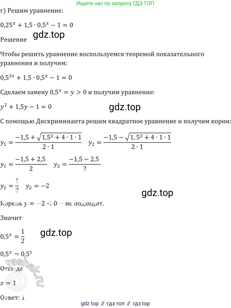 Алгебра, 10-11 класс Задачник, авторы: Мордкович Александр Григорьевич, Семенов Павел Владимирович, Денищева Лариса Олеговна, Корешкова Т А, Мишустина Татьяна Николаевна, Тульчинская Елена Ефимовна, издательство Мнемозина, Москва, 2019, Часть 2, страница 162, номер 40.15, Решение 5 (продолжение 4)