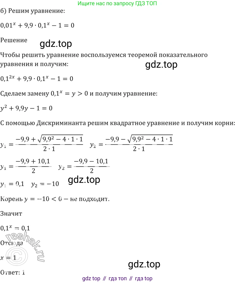 Алгебра, 10-11 класс Задачник, авторы: Мордкович Александр Григорьевич, Семенов Павел Владимирович, Денищева Лариса Олеговна, Корешкова Т А, Мишустина Татьяна Николаевна, Тульчинская Елена Ефимовна, издательство Мнемозина, Москва, 2019, Часть 2, страница 162, номер 40.16, Решение 5 (продолжение 2)