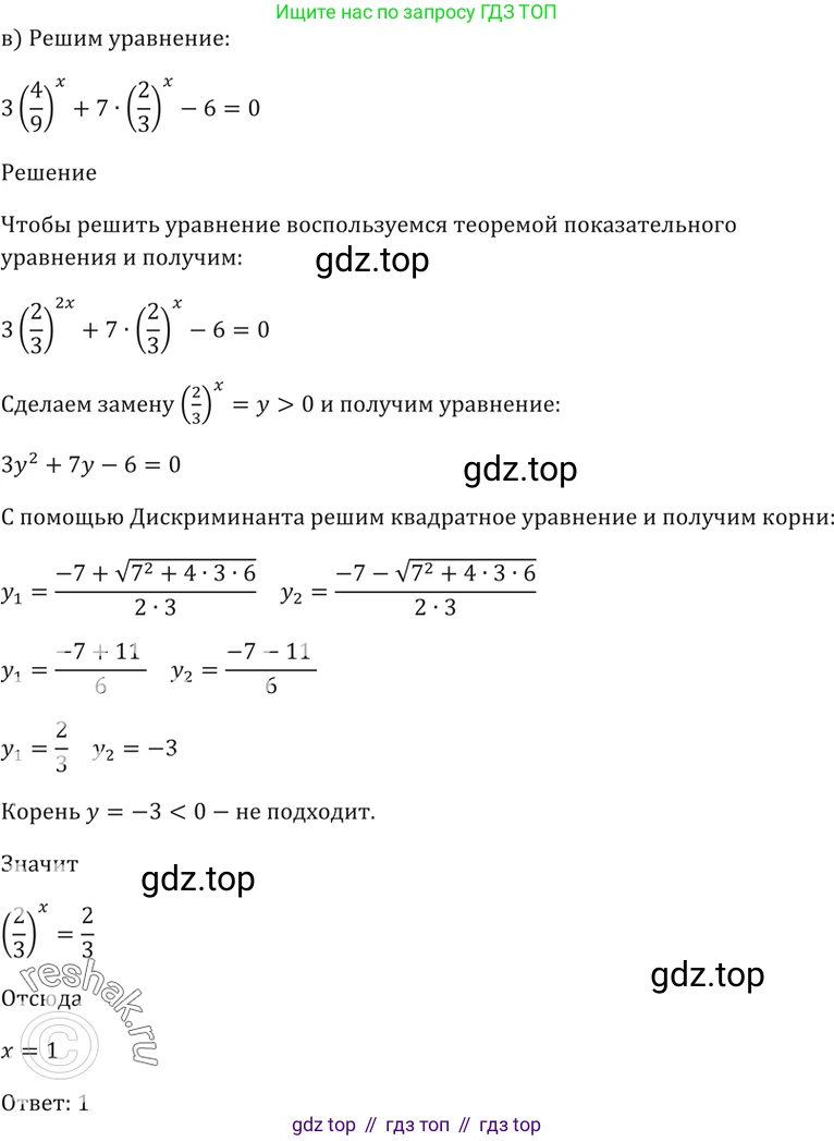 Алгебра, 10-11 класс Задачник, авторы: Мордкович Александр Григорьевич, Семенов Павел Владимирович, Денищева Лариса Олеговна, Корешкова Т А, Мишустина Татьяна Николаевна, Тульчинская Елена Ефимовна, издательство Мнемозина, Москва, 2019, Часть 2, страница 162, номер 40.16, Решение 5 (продолжение 3)