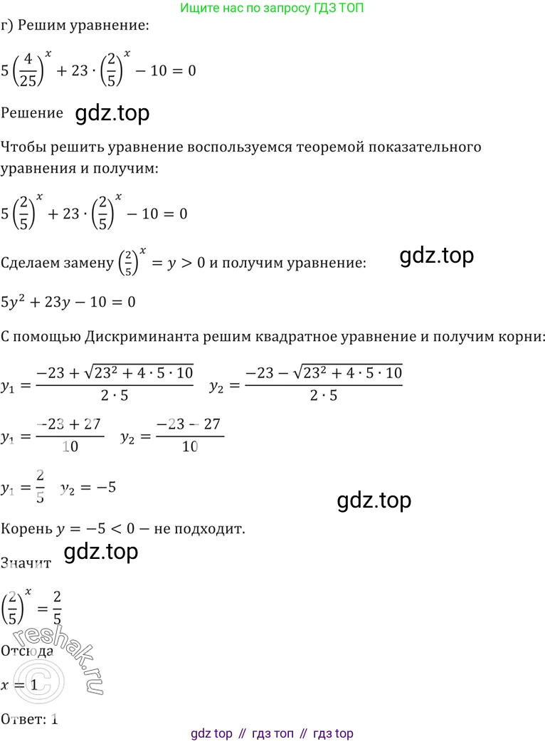 Алгебра, 10-11 класс Задачник, авторы: Мордкович Александр Григорьевич, Семенов Павел Владимирович, Денищева Лариса Олеговна, Корешкова Т А, Мишустина Татьяна Николаевна, Тульчинская Елена Ефимовна, издательство Мнемозина, Москва, 2019, Часть 2, страница 162, номер 40.16, Решение 5 (продолжение 4)