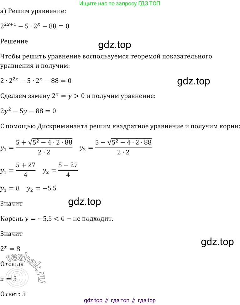 Алгебра, 10-11 класс Задачник, авторы: Мордкович Александр Григорьевич, Семенов Павел Владимирович, Денищева Лариса Олеговна, Корешкова Т А, Мишустина Татьяна Николаевна, Тульчинская Елена Ефимовна, издательство Мнемозина, Москва, 2019, Часть 2, страница 162, номер 40.17, Решение 5