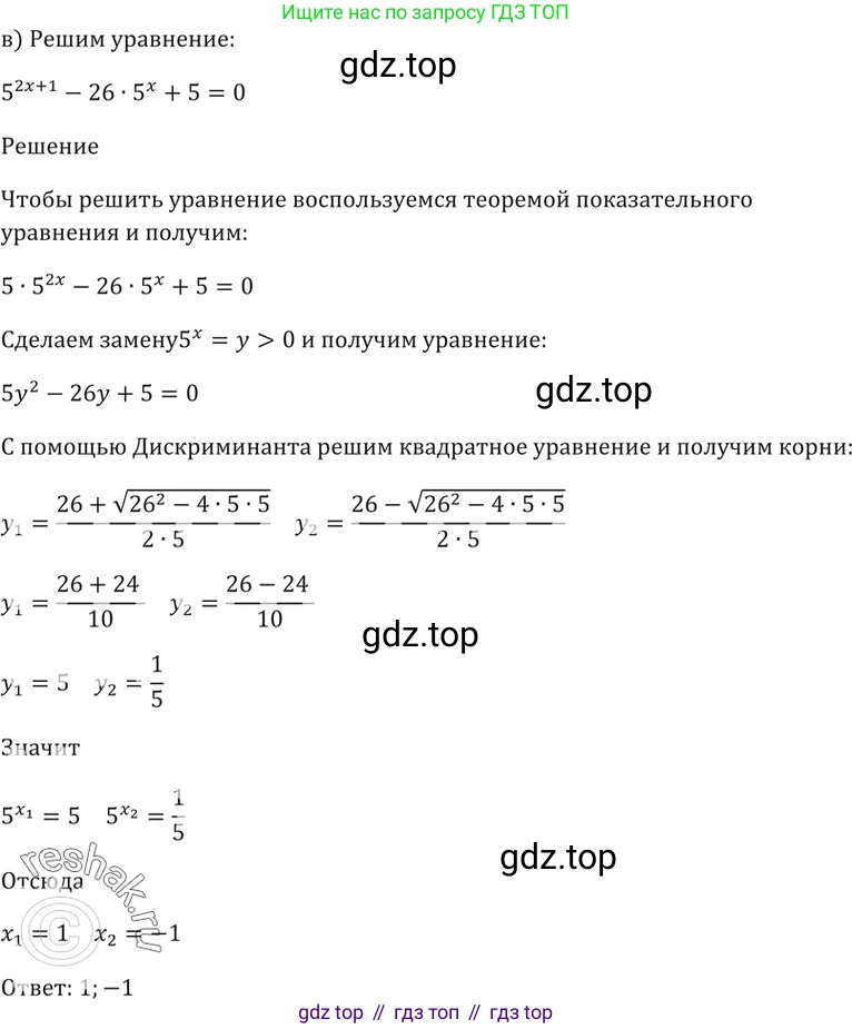 Алгебра, 10-11 класс Задачник, авторы: Мордкович Александр Григорьевич, Семенов Павел Владимирович, Денищева Лариса Олеговна, Корешкова Т А, Мишустина Татьяна Николаевна, Тульчинская Елена Ефимовна, издательство Мнемозина, Москва, 2019, Часть 2, страница 162, номер 40.17, Решение 5 (продолжение 3)