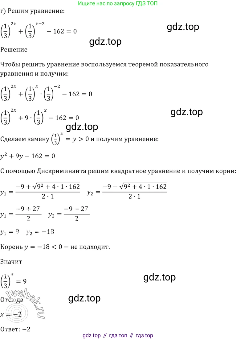Алгебра, 10-11 класс Задачник, авторы: Мордкович Александр Григорьевич, Семенов Павел Владимирович, Денищева Лариса Олеговна, Корешкова Т А, Мишустина Татьяна Николаевна, Тульчинская Елена Ефимовна, издательство Мнемозина, Москва, 2019, Часть 2, страница 162, номер 40.17, Решение 5 (продолжение 4)