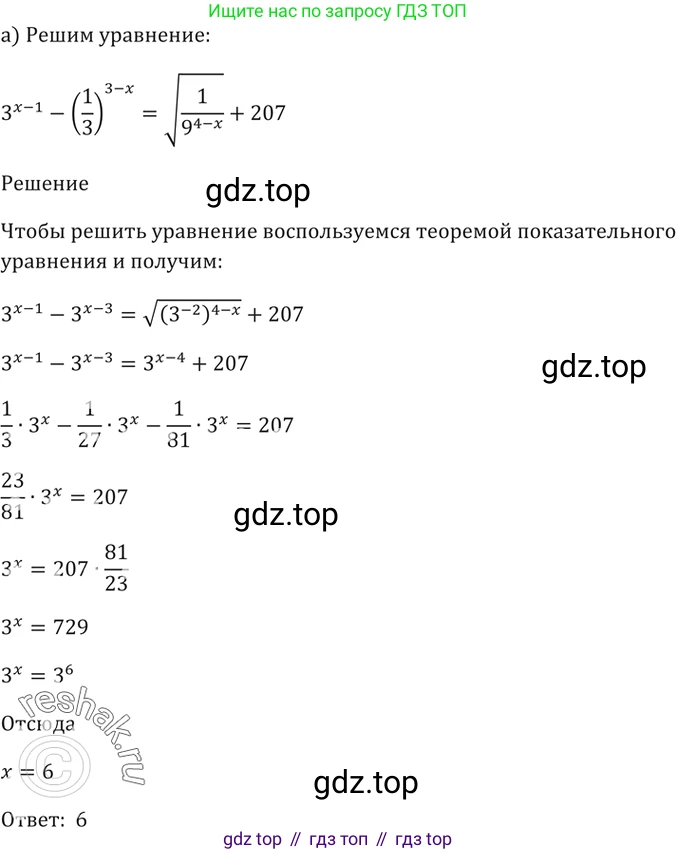 Алгебра, 10-11 класс Задачник, авторы: Мордкович Александр Григорьевич, Семенов Павел Владимирович, Денищева Лариса Олеговна, Корешкова Т А, Мишустина Татьяна Николаевна, Тульчинская Елена Ефимовна, издательство Мнемозина, Москва, 2019, Часть 2, страница 162, номер 40.18, Решение 5