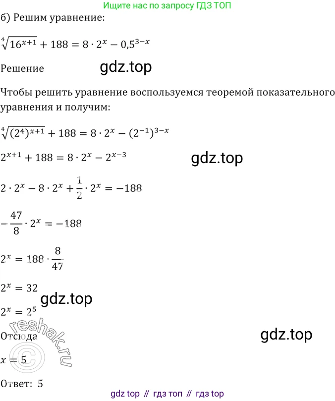 Алгебра, 10-11 класс Задачник, авторы: Мордкович Александр Григорьевич, Семенов Павел Владимирович, Денищева Лариса Олеговна, Корешкова Т А, Мишустина Татьяна Николаевна, Тульчинская Елена Ефимовна, издательство Мнемозина, Москва, 2019, Часть 2, страница 162, номер 40.18, Решение 5 (продолжение 2)