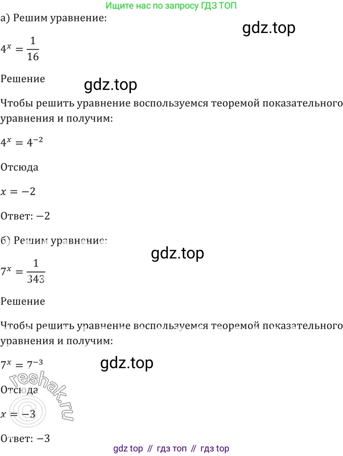 Алгебра, 10-11 класс Задачник, авторы: Мордкович Александр Григорьевич, Семенов Павел Владимирович, Денищева Лариса Олеговна, Корешкова Т А, Мишустина Татьяна Николаевна, Тульчинская Елена Ефимовна, издательство Мнемозина, Москва, 2019, Часть 2, страница 160, номер 40.2, Решение 5