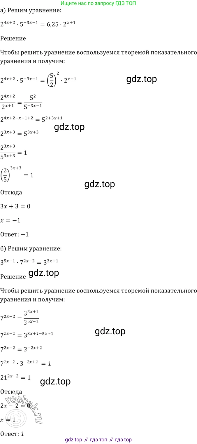 Алгебра, 10-11 класс Задачник, авторы: Мордкович Александр Григорьевич, Семенов Павел Владимирович, Денищева Лариса Олеговна, Корешкова Т А, Мишустина Татьяна Николаевна, Тульчинская Елена Ефимовна, издательство Мнемозина, Москва, 2019, Часть 2, страница 163, номер 40.22, Решение 5