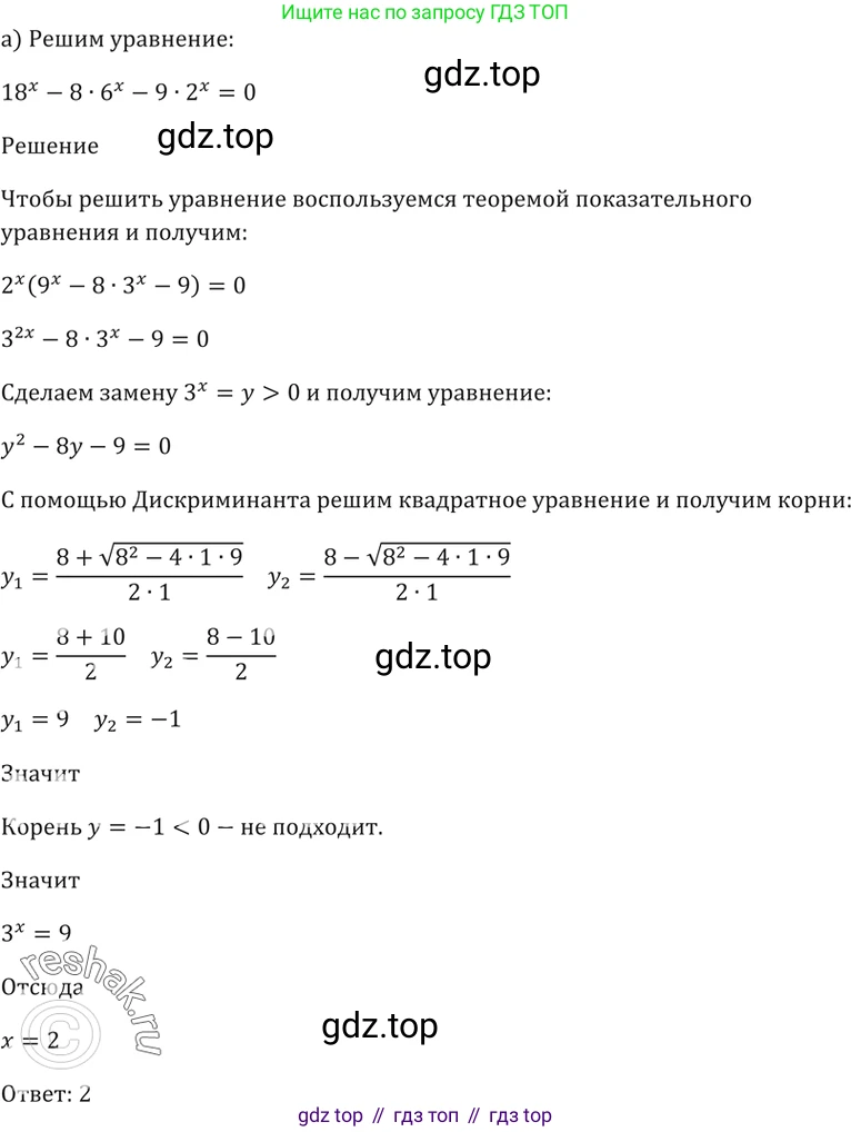 Алгебра, 10-11 класс Задачник, авторы: Мордкович Александр Григорьевич, Семенов Павел Владимирович, Денищева Лариса Олеговна, Корешкова Т А, Мишустина Татьяна Николаевна, Тульчинская Елена Ефимовна, издательство Мнемозина, Москва, 2019, Часть 2, страница 163, номер 40.25, Решение 5
