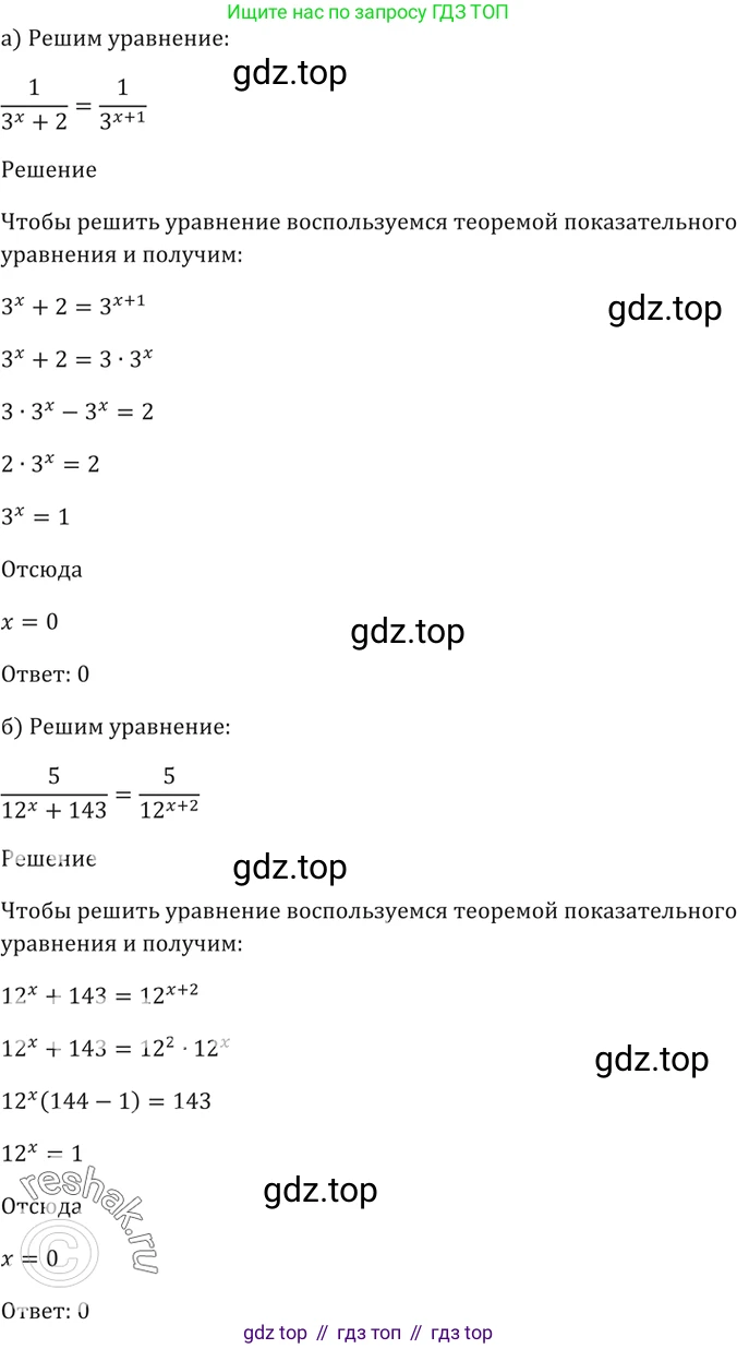 Алгебра, 10-11 класс Задачник, авторы: Мордкович Александр Григорьевич, Семенов Павел Владимирович, Денищева Лариса Олеговна, Корешкова Т А, Мишустина Татьяна Николаевна, Тульчинская Елена Ефимовна, издательство Мнемозина, Москва, 2019, Часть 2, страница 163, номер 40.26, Решение 5