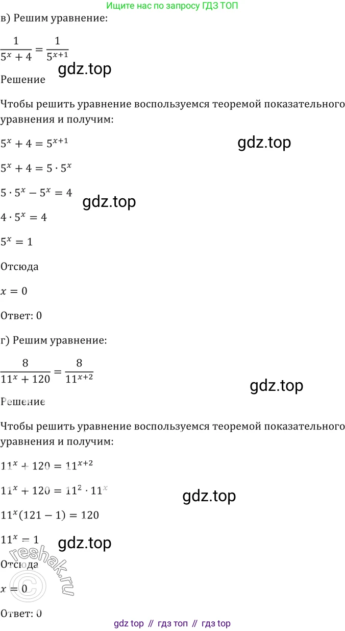 Алгебра, 10-11 класс Задачник, авторы: Мордкович Александр Григорьевич, Семенов Павел Владимирович, Денищева Лариса Олеговна, Корешкова Т А, Мишустина Татьяна Николаевна, Тульчинская Елена Ефимовна, издательство Мнемозина, Москва, 2019, Часть 2, страница 163, номер 40.26, Решение 5 (продолжение 2)