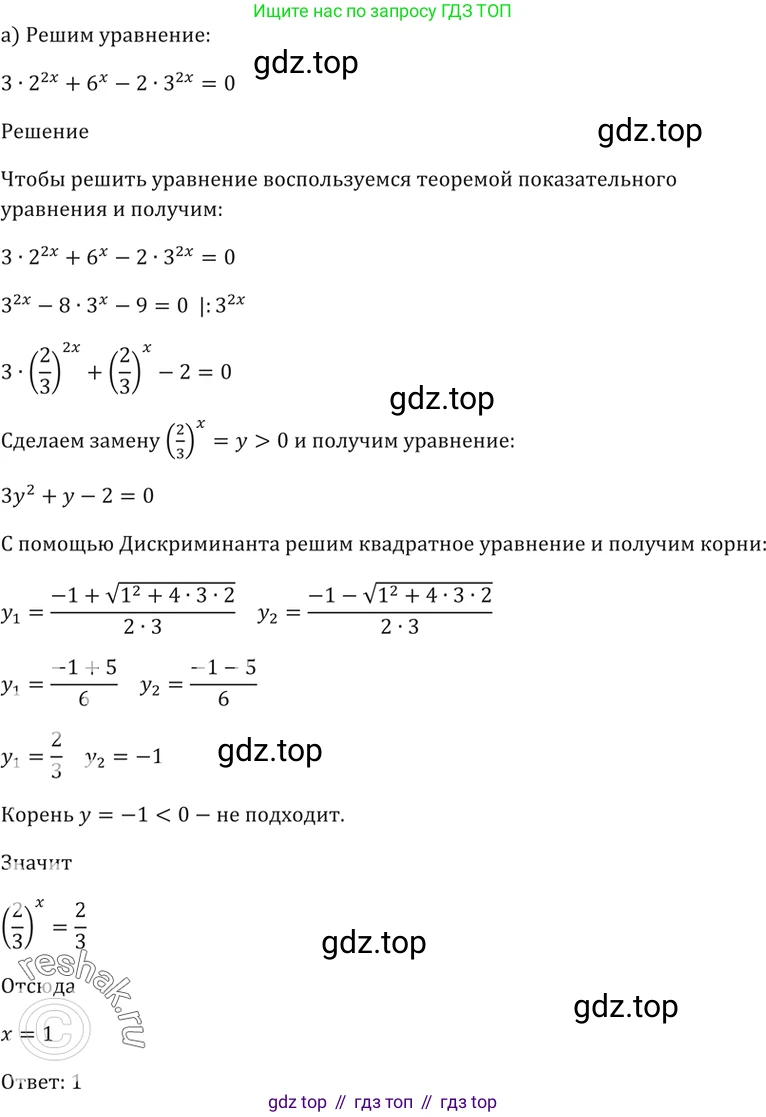 Алгебра, 10-11 класс Задачник, авторы: Мордкович Александр Григорьевич, Семенов Павел Владимирович, Денищева Лариса Олеговна, Корешкова Т А, Мишустина Татьяна Николаевна, Тульчинская Елена Ефимовна, издательство Мнемозина, Москва, 2019, Часть 2, страница 163, номер 40.27, Решение 5