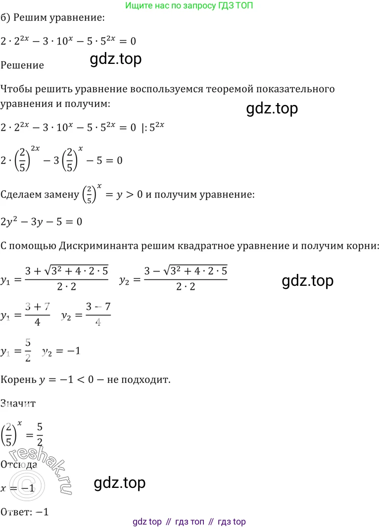 Алгебра, 10-11 класс Задачник, авторы: Мордкович Александр Григорьевич, Семенов Павел Владимирович, Денищева Лариса Олеговна, Корешкова Т А, Мишустина Татьяна Николаевна, Тульчинская Елена Ефимовна, издательство Мнемозина, Москва, 2019, Часть 2, страница 163, номер 40.27, Решение 5 (продолжение 2)