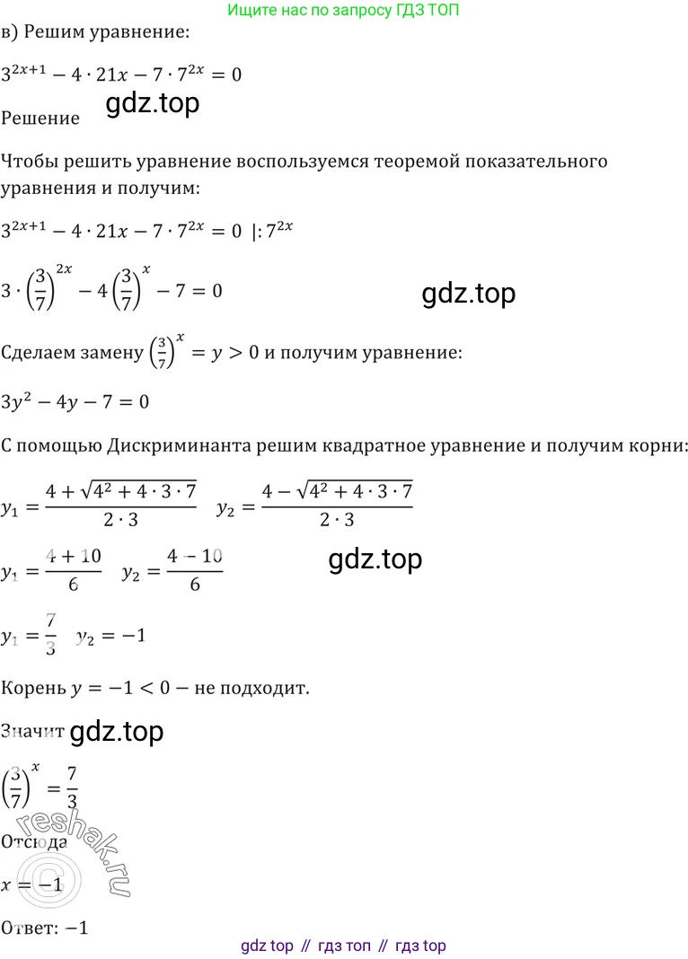 Алгебра, 10-11 класс Задачник, авторы: Мордкович Александр Григорьевич, Семенов Павел Владимирович, Денищева Лариса Олеговна, Корешкова Т А, Мишустина Татьяна Николаевна, Тульчинская Елена Ефимовна, издательство Мнемозина, Москва, 2019, Часть 2, страница 163, номер 40.27, Решение 5 (продолжение 3)