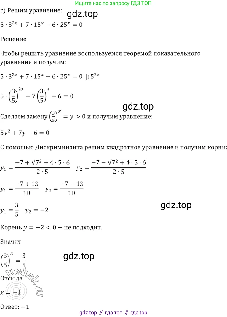 Алгебра, 10-11 класс Задачник, авторы: Мордкович Александр Григорьевич, Семенов Павел Владимирович, Денищева Лариса Олеговна, Корешкова Т А, Мишустина Татьяна Николаевна, Тульчинская Елена Ефимовна, издательство Мнемозина, Москва, 2019, Часть 2, страница 163, номер 40.27, Решение 5 (продолжение 4)