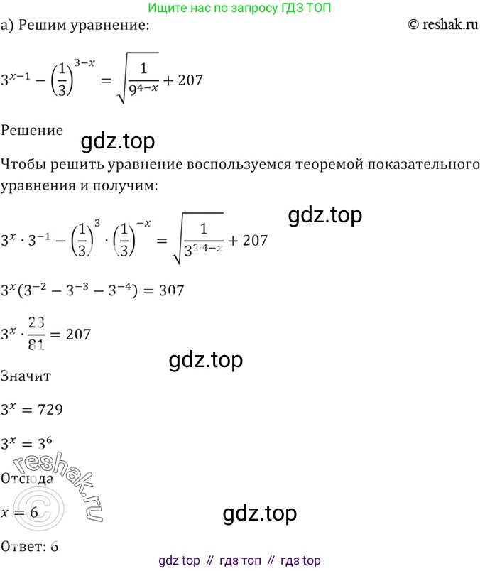 Алгебра, 10-11 класс Задачник, авторы: Мордкович Александр Григорьевич, Семенов Павел Владимирович, Денищева Лариса Олеговна, Корешкова Т А, Мишустина Татьяна Николаевна, Тульчинская Елена Ефимовна, издательство Мнемозина, Москва, 2019, Часть 2, страница 163, номер 40.29, Решение 5