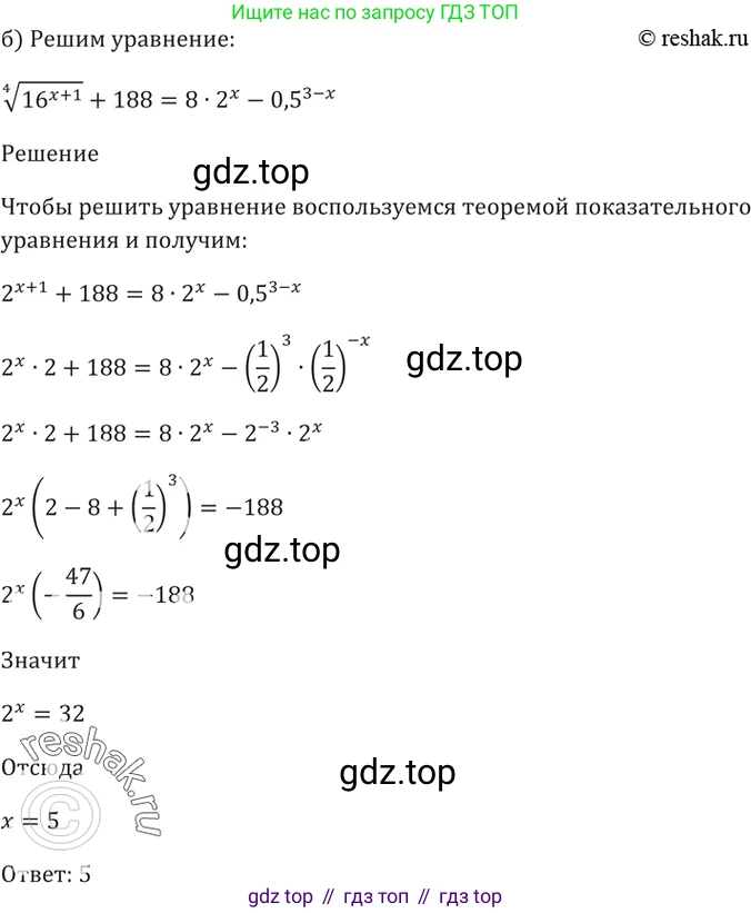 Алгебра, 10-11 класс Задачник, авторы: Мордкович Александр Григорьевич, Семенов Павел Владимирович, Денищева Лариса Олеговна, Корешкова Т А, Мишустина Татьяна Николаевна, Тульчинская Елена Ефимовна, издательство Мнемозина, Москва, 2019, Часть 2, страница 163, номер 40.29, Решение 5 (продолжение 2)