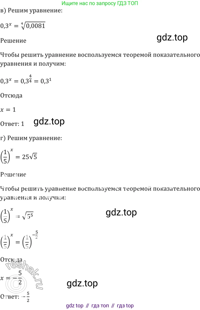 Алгебра, 10-11 класс Задачник, авторы: Мордкович Александр Григорьевич, Семенов Павел Владимирович, Денищева Лариса Олеговна, Корешкова Т А, Мишустина Татьяна Николаевна, Тульчинская Елена Ефимовна, издательство Мнемозина, Москва, 2019, Часть 2, страница 160, номер 40.3, Решение 5 (продолжение 2)