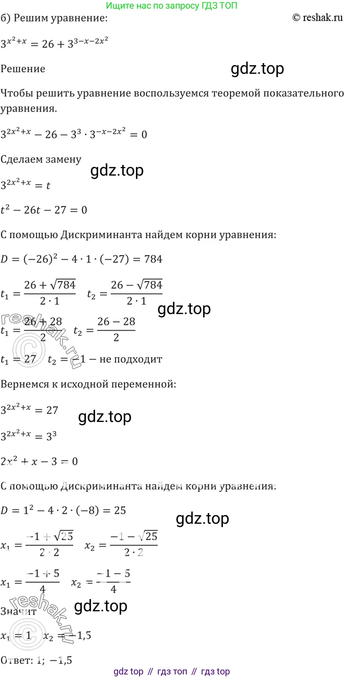 Алгебра, 10-11 класс Задачник, авторы: Мордкович Александр Григорьевич, Семенов Павел Владимирович, Денищева Лариса Олеговна, Корешкова Т А, Мишустина Татьяна Николаевна, Тульчинская Елена Ефимовна, издательство Мнемозина, Москва, 2019, Часть 2, страница 164, номер 40.32, Решение 5 (продолжение 2)