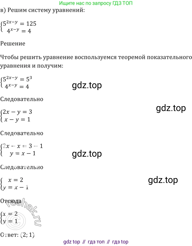 Алгебра, 10-11 класс Задачник, авторы: Мордкович Александр Григорьевич, Семенов Павел Владимирович, Денищева Лариса Олеговна, Корешкова Т А, Мишустина Татьяна Николаевна, Тульчинская Елена Ефимовна, издательство Мнемозина, Москва, 2019, Часть 2, страница 164, номер 40.34, Решение 5 (продолжение 3)