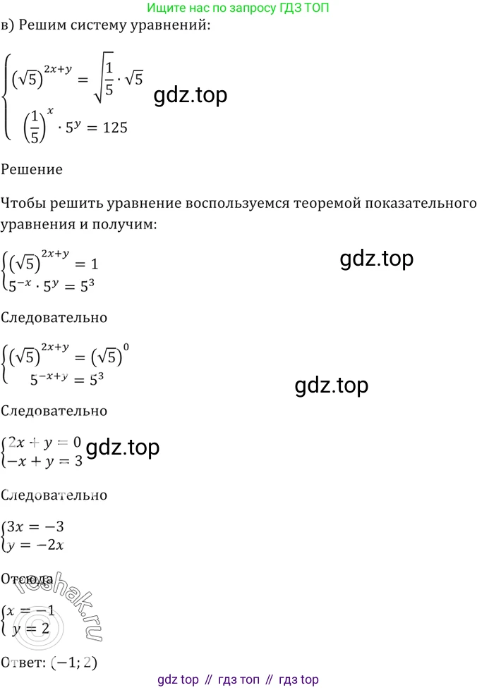 Алгебра, 10-11 класс Задачник, авторы: Мордкович Александр Григорьевич, Семенов Павел Владимирович, Денищева Лариса Олеговна, Корешкова Т А, Мишустина Татьяна Николаевна, Тульчинская Елена Ефимовна, издательство Мнемозина, Москва, 2019, Часть 2, страница 164, номер 40.35, Решение 5 (продолжение 3)