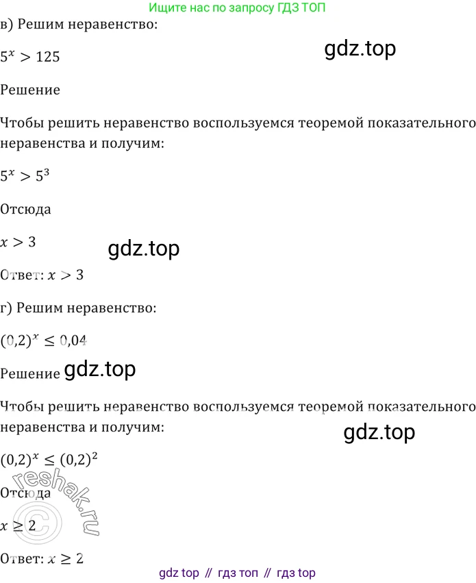 Алгебра, 10-11 класс Задачник, авторы: Мордкович Александр Григорьевич, Семенов Павел Владимирович, Денищева Лариса Олеговна, Корешкова Т А, Мишустина Татьяна Николаевна, Тульчинская Елена Ефимовна, издательство Мнемозина, Москва, 2019, Часть 2, страница 165, номер 40.41, Решение 5 (продолжение 2)