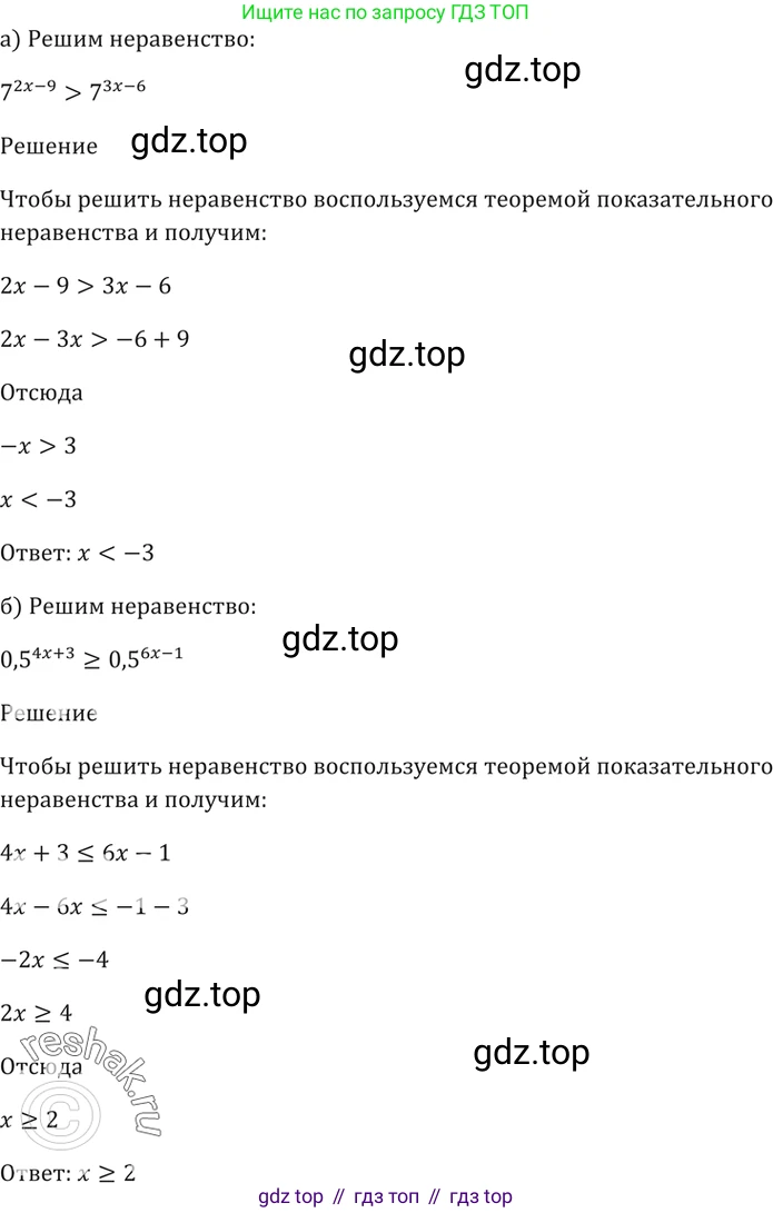 Алгебра, 10-11 класс Задачник, авторы: Мордкович Александр Григорьевич, Семенов Павел Владимирович, Денищева Лариса Олеговна, Корешкова Т А, Мишустина Татьяна Николаевна, Тульчинская Елена Ефимовна, издательство Мнемозина, Москва, 2019, Часть 2, страница 165, номер 40.43, Решение 5