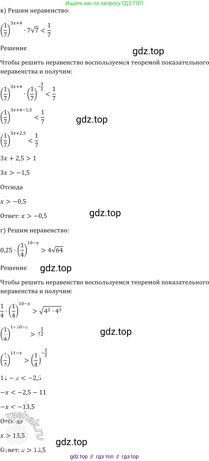 Алгебра, 10-11 класс Задачник, авторы: Мордкович Александр Григорьевич, Семенов Павел Владимирович, Денищева Лариса Олеговна, Корешкова Т А, Мишустина Татьяна Николаевна, Тульчинская Елена Ефимовна, издательство Мнемозина, Москва, 2019, Часть 2, страница 165, номер 40.46, Решение 5 (продолжение 2)