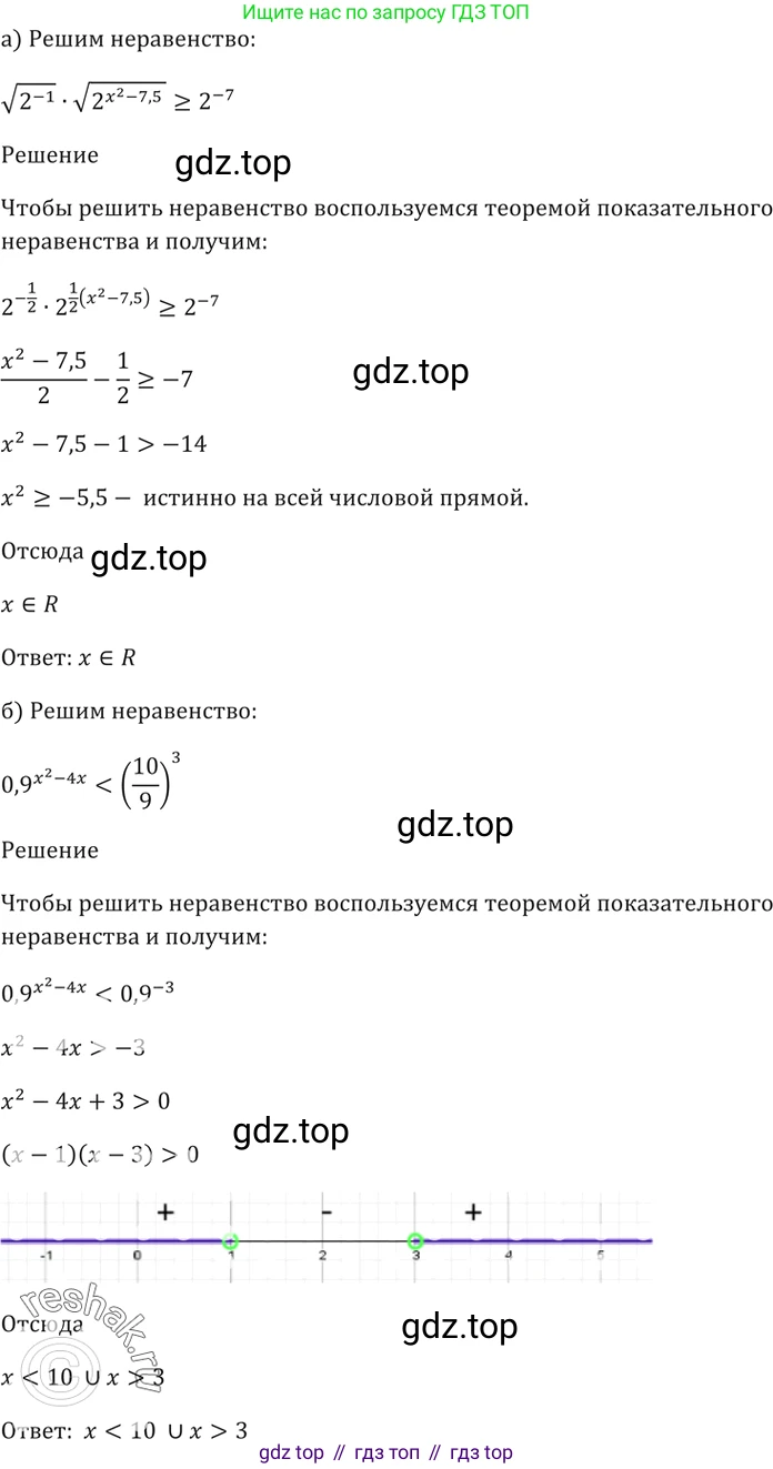 Алгебра, 10-11 класс Задачник, авторы: Мордкович Александр Григорьевич, Семенов Павел Владимирович, Денищева Лариса Олеговна, Корешкова Т А, Мишустина Татьяна Николаевна, Тульчинская Елена Ефимовна, издательство Мнемозина, Москва, 2019, Часть 2, страница 166, номер 40.48, Решение 5