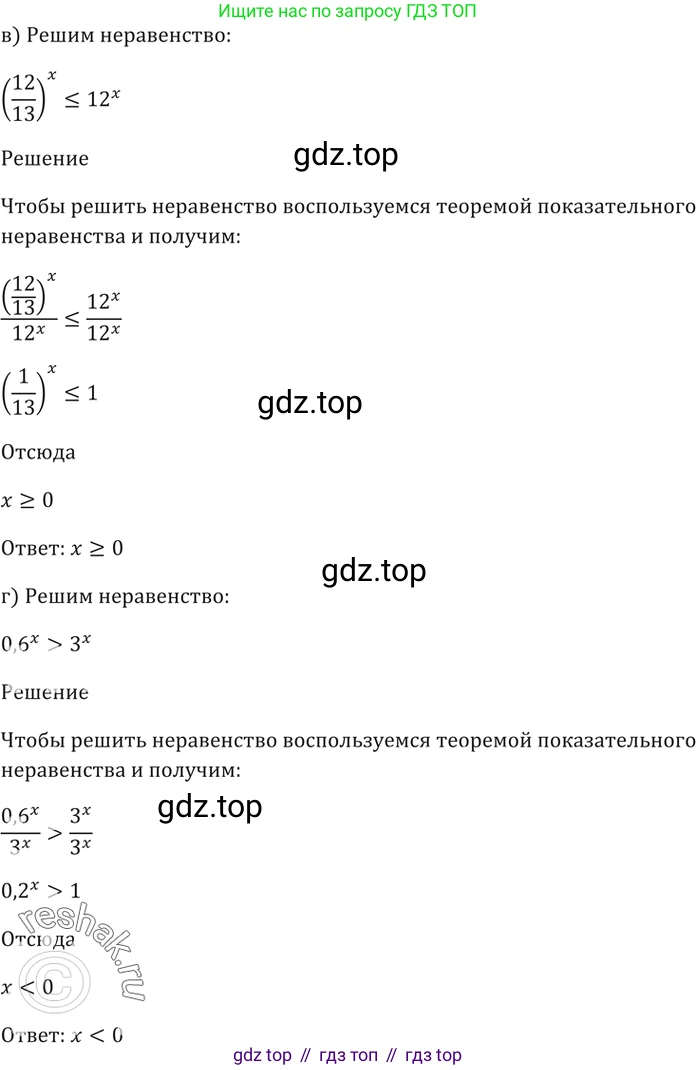 Алгебра, 10-11 класс Задачник, авторы: Мордкович Александр Григорьевич, Семенов Павел Владимирович, Денищева Лариса Олеговна, Корешкова Т А, Мишустина Татьяна Николаевна, Тульчинская Елена Ефимовна, издательство Мнемозина, Москва, 2019, Часть 2, страница 166, номер 40.52, Решение 5 (продолжение 2)