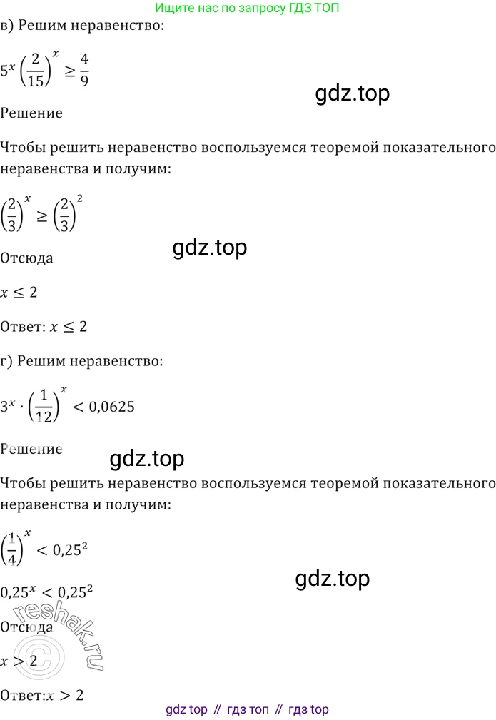 Алгебра, 10-11 класс Задачник, авторы: Мордкович Александр Григорьевич, Семенов Павел Владимирович, Денищева Лариса Олеговна, Корешкова Т А, Мишустина Татьяна Николаевна, Тульчинская Елена Ефимовна, издательство Мнемозина, Москва, 2019, Часть 2, страница 167, номер 40.56, Решение 5 (продолжение 2)