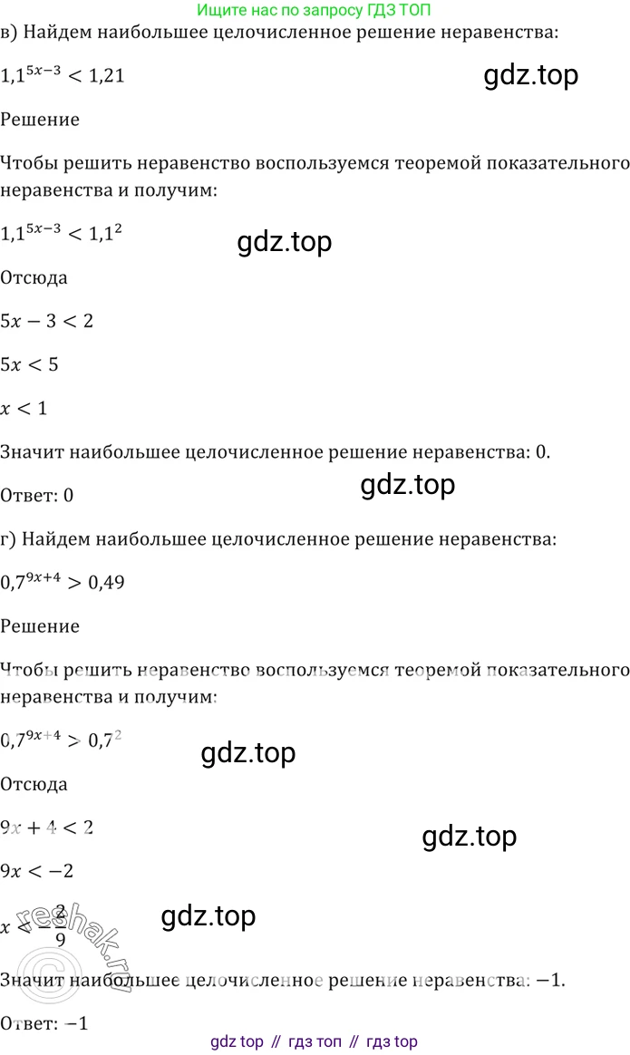 Алгебра, 10-11 класс Задачник, авторы: Мордкович Александр Григорьевич, Семенов Павел Владимирович, Денищева Лариса Олеговна, Корешкова Т А, Мишустина Татьяна Николаевна, Тульчинская Елена Ефимовна, издательство Мнемозина, Москва, 2019, Часть 2, страница 167, номер 40.58, Решение 5 (продолжение 2)