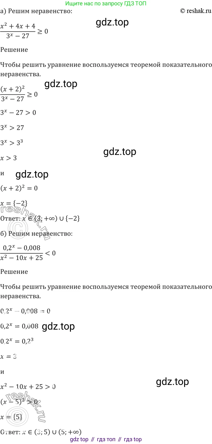 Алгебра, 10-11 класс Задачник, авторы: Мордкович Александр Григорьевич, Семенов Павел Владимирович, Денищева Лариса Олеговна, Корешкова Т А, Мишустина Татьяна Николаевна, Тульчинская Елена Ефимовна, издательство Мнемозина, Москва, 2019, Часть 2, страница 167, номер 40.60, Решение 5