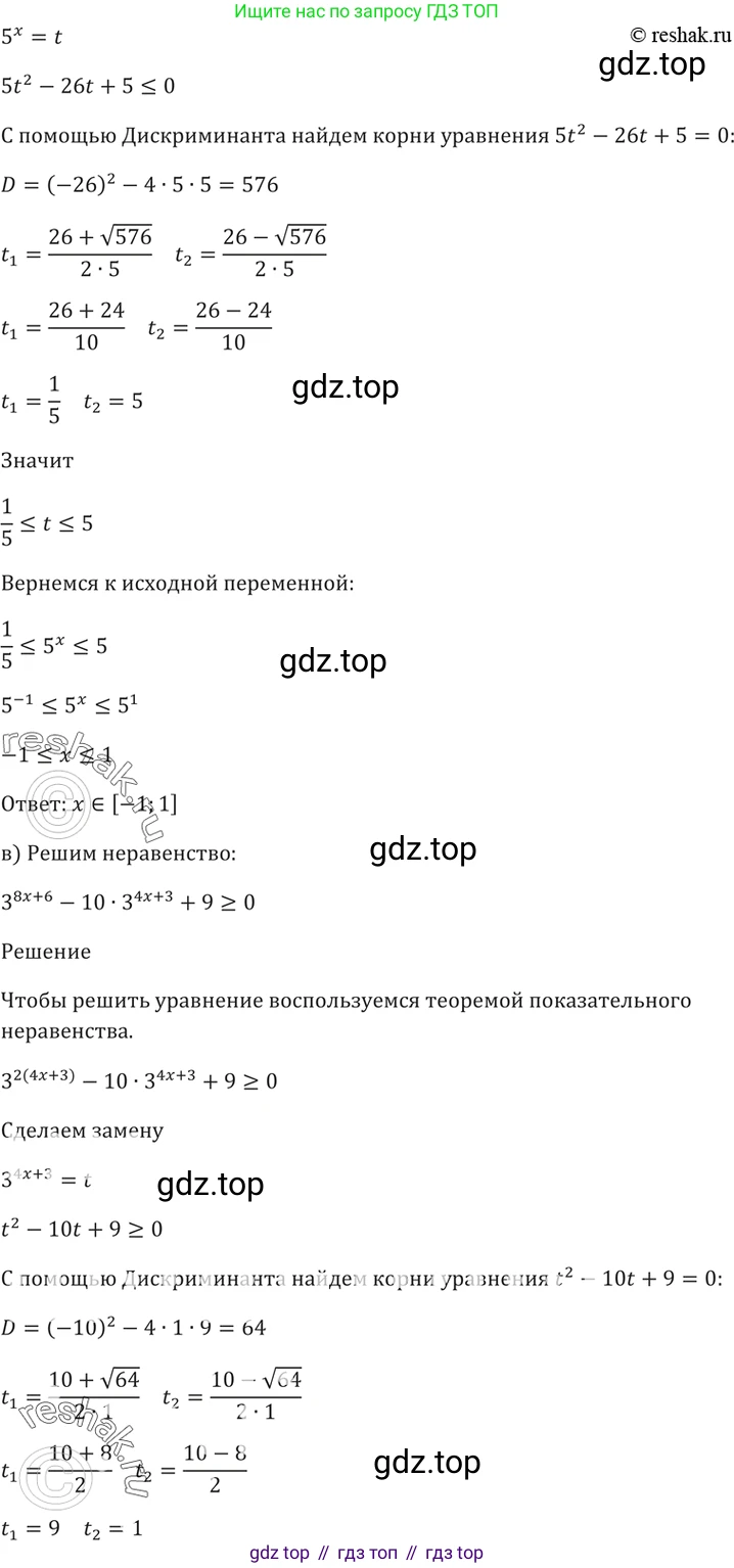 Алгебра, 10-11 класс Задачник, авторы: Мордкович Александр Григорьевич, Семенов Павел Владимирович, Денищева Лариса Олеговна, Корешкова Т А, Мишустина Татьяна Николаевна, Тульчинская Елена Ефимовна, издательство Мнемозина, Москва, 2019, Часть 2, страница 167, номер 40.62, Решение 5 (продолжение 2)