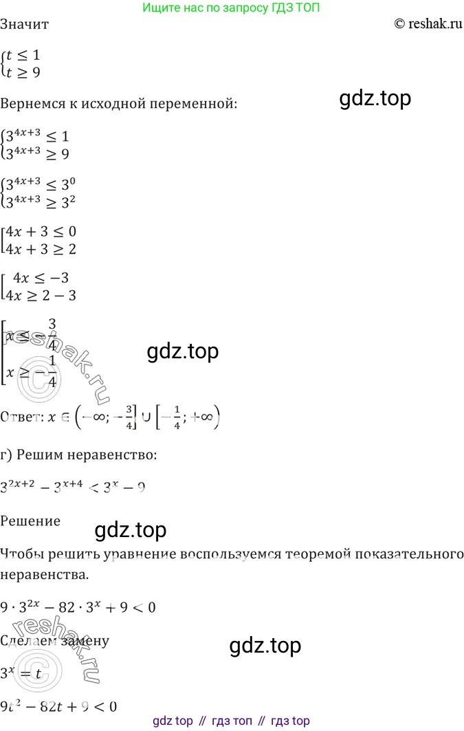 Алгебра, 10-11 класс Задачник, авторы: Мордкович Александр Григорьевич, Семенов Павел Владимирович, Денищева Лариса Олеговна, Корешкова Т А, Мишустина Татьяна Николаевна, Тульчинская Елена Ефимовна, издательство Мнемозина, Москва, 2019, Часть 2, страница 167, номер 40.62, Решение 5 (продолжение 3)