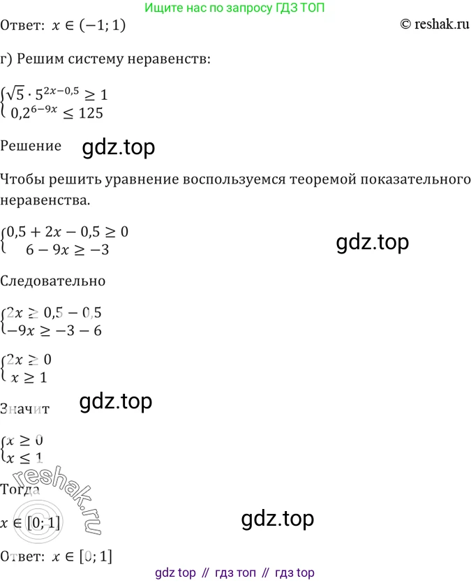 Алгебра, 10-11 класс Задачник, авторы: Мордкович Александр Григорьевич, Семенов Павел Владимирович, Денищева Лариса Олеговна, Корешкова Т А, Мишустина Татьяна Николаевна, Тульчинская Елена Ефимовна, издательство Мнемозина, Москва, 2019, Часть 2, страница 168, номер 40.63, Решение 5 (продолжение 3)