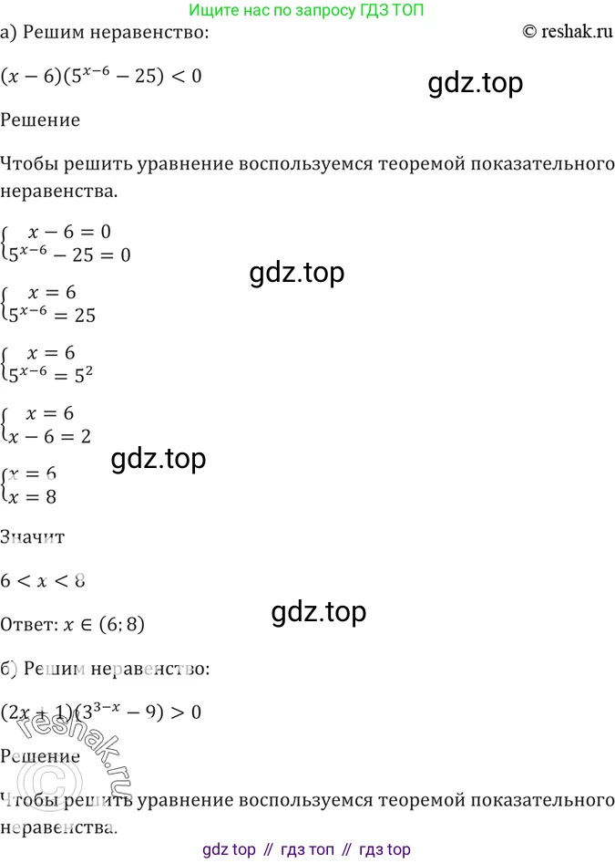 Алгебра, 10-11 класс Задачник, авторы: Мордкович Александр Григорьевич, Семенов Павел Владимирович, Денищева Лариса Олеговна, Корешкова Т А, Мишустина Татьяна Николаевна, Тульчинская Елена Ефимовна, издательство Мнемозина, Москва, 2019, Часть 2, страница 168, номер 40.64, Решение 5