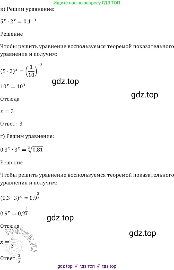 Алгебра, 10-11 класс Задачник, авторы: Мордкович Александр Григорьевич, Семенов Павел Владимирович, Денищева Лариса Олеговна, Корешкова Т А, Мишустина Татьяна Николаевна, Тульчинская Елена Ефимовна, издательство Мнемозина, Москва, 2019, Часть 2, страница 161, номер 40.8, Решение 5 (продолжение 2)