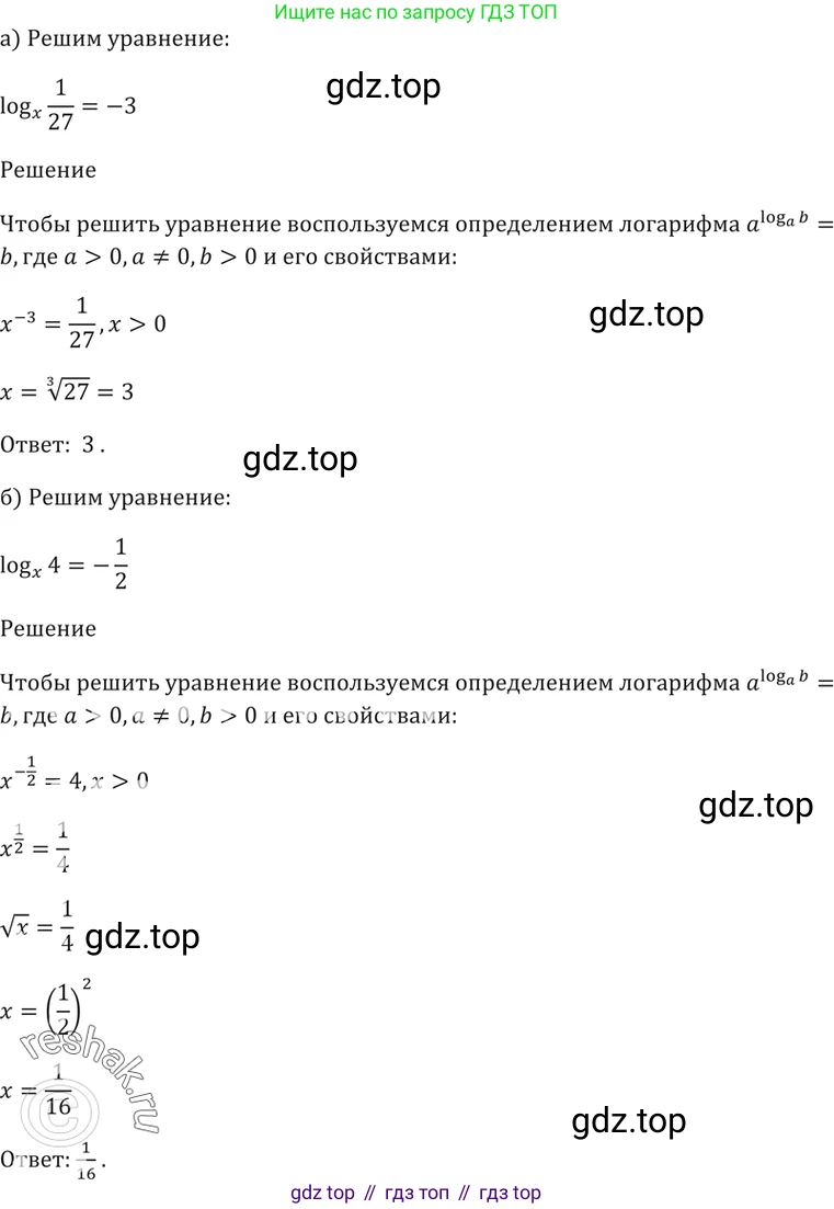 Алгебра, 10-11 класс Задачник, авторы: Мордкович Александр Григорьевич, Семенов Павел Владимирович, Денищева Лариса Олеговна, Корешкова Т А, Мишустина Татьяна Николаевна, Тульчинская Елена Ефимовна, издательство Мнемозина, Москва, 2019, Часть 2, страница 169, номер 41.14, Решение 5