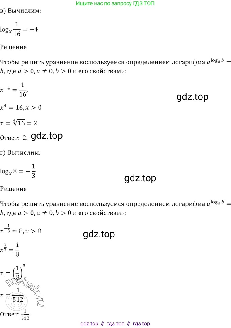 Алгебра, 10-11 класс Задачник, авторы: Мордкович Александр Григорьевич, Семенов Павел Владимирович, Денищева Лариса Олеговна, Корешкова Т А, Мишустина Татьяна Николаевна, Тульчинская Елена Ефимовна, издательство Мнемозина, Москва, 2019, Часть 2, страница 169, номер 41.14, Решение 5 (продолжение 2)