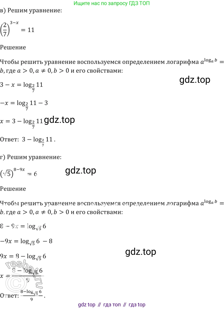 Алгебра, 10-11 класс Задачник, авторы: Мордкович Александр Григорьевич, Семенов Павел Владимирович, Денищева Лариса Олеговна, Корешкова Т А, Мишустина Татьяна Николаевна, Тульчинская Елена Ефимовна, издательство Мнемозина, Москва, 2019, Часть 2, страница 170, номер 41.16, Решение 5 (продолжение 2)