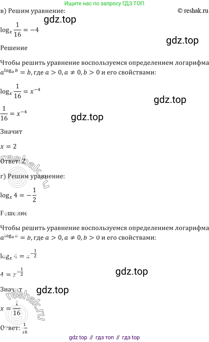 Алгебра, 10-11 класс Задачник, авторы: Мордкович Александр Григорьевич, Семенов Павел Владимирович, Денищева Лариса Олеговна, Корешкова Т А, Мишустина Татьяна Николаевна, Тульчинская Елена Ефимовна, издательство Мнемозина, Москва, 2019, Часть 2, страница 170, номер 41.20, Решение 5 (продолжение 2)